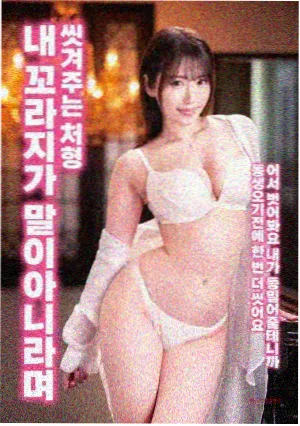 韩国电影表妹推荐 母亲
